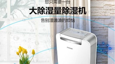 川島家用除濕機