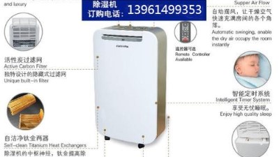 使用和保養(yǎng)家用除濕機的正確方法有哪些